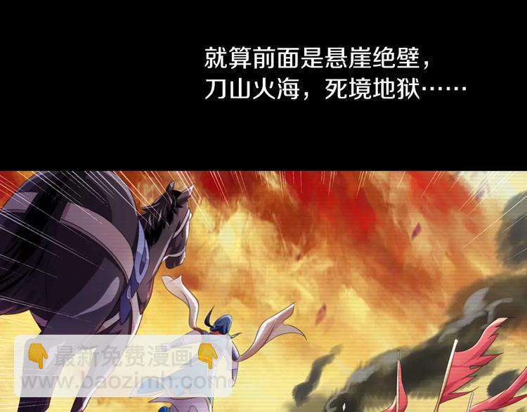 《大辰诡案录》第68话 女魃的悲剧结局 第7页