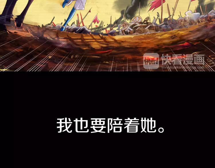 《大辰诡案录》第68话 女魃的悲剧结局 第8页