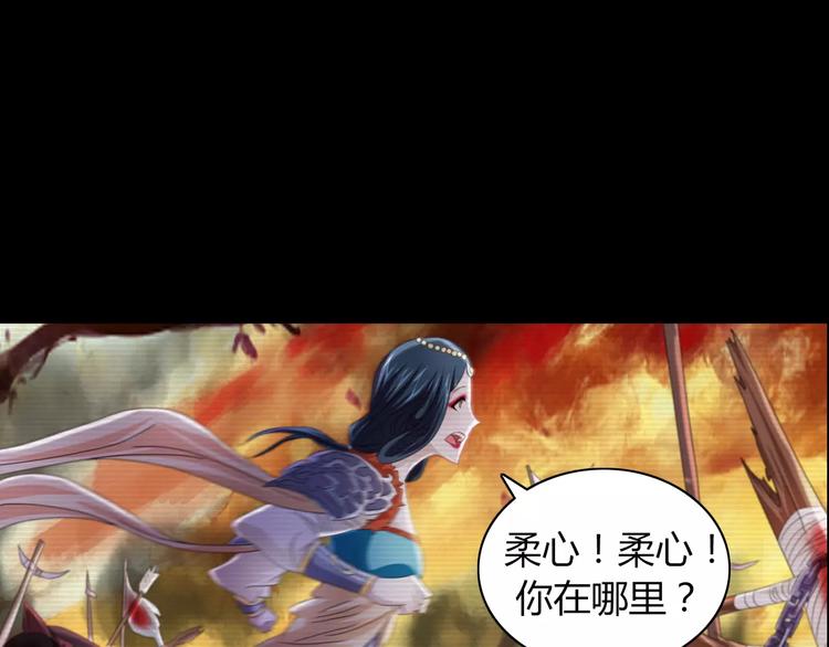 《大辰诡案录》第68话 女魃的悲剧结局 第9页