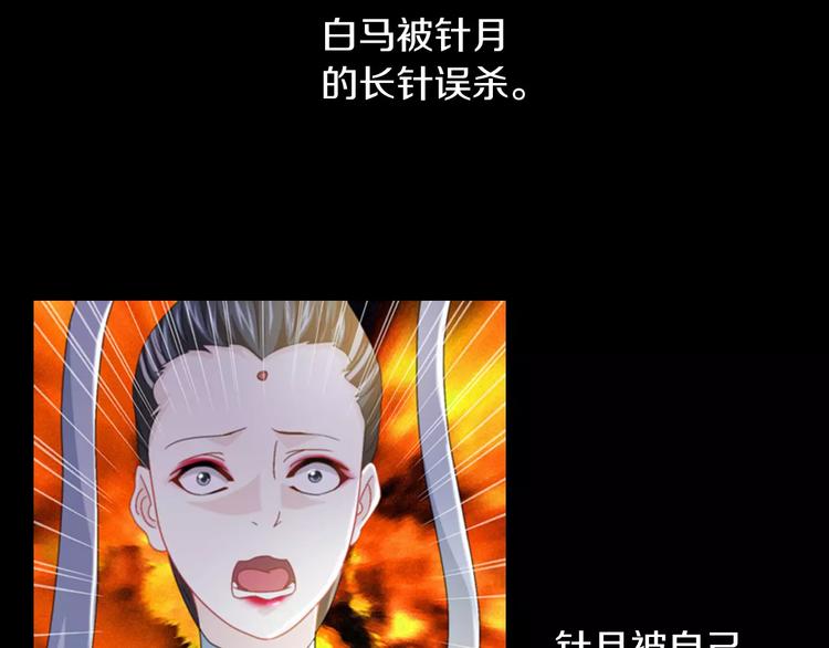 《大辰诡案录》第69话 我要让这江湖为我改变 第10页