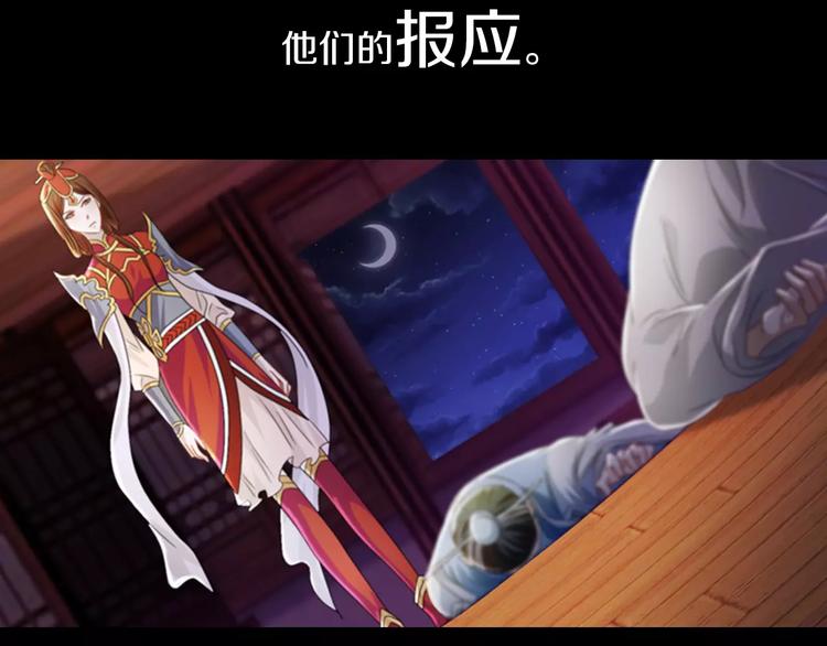 《大辰诡案录》第69话 我要让这江湖为我改变 第14页