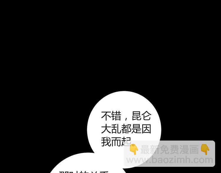《大辰诡案录》第69话 我要让这江湖为我改变 第15页