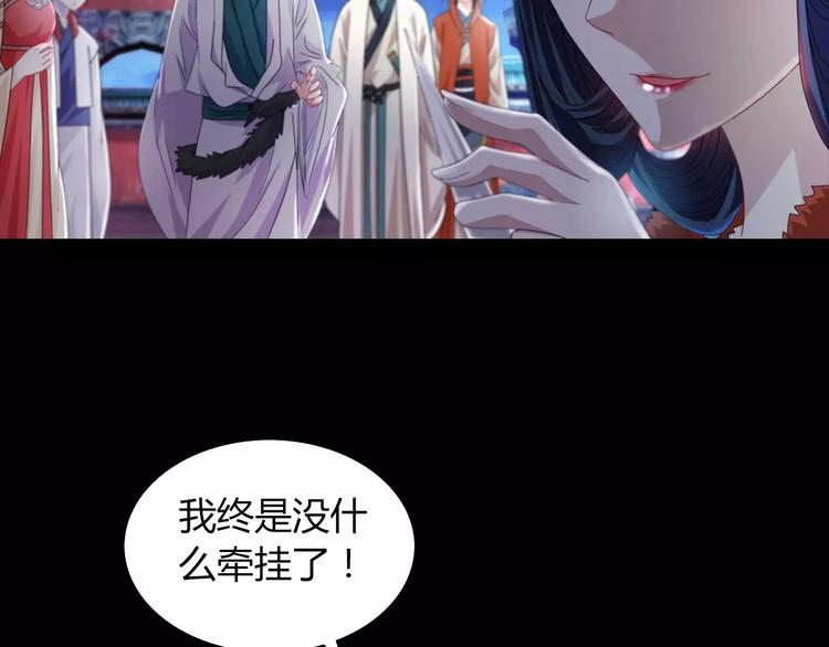 《大辰诡案录》第69话 我要让这江湖为我改变 第17页