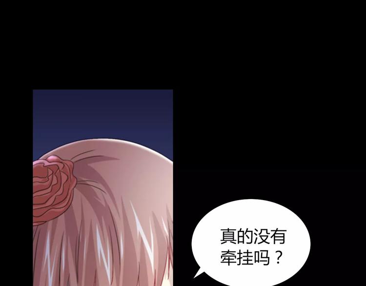 《大辰诡案录》第69话 我要让这江湖为我改变 第20页