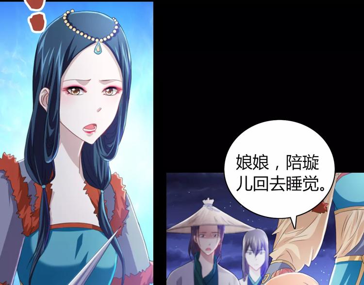 《大辰诡案录》第69话 我要让这江湖为我改变 第25页