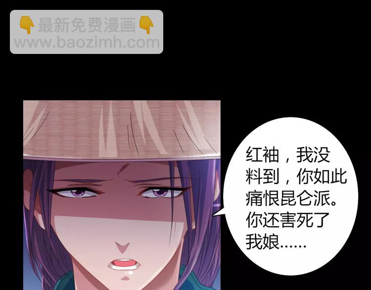 《大辰诡案录》第69话 我要让这江湖为我改变 第27页