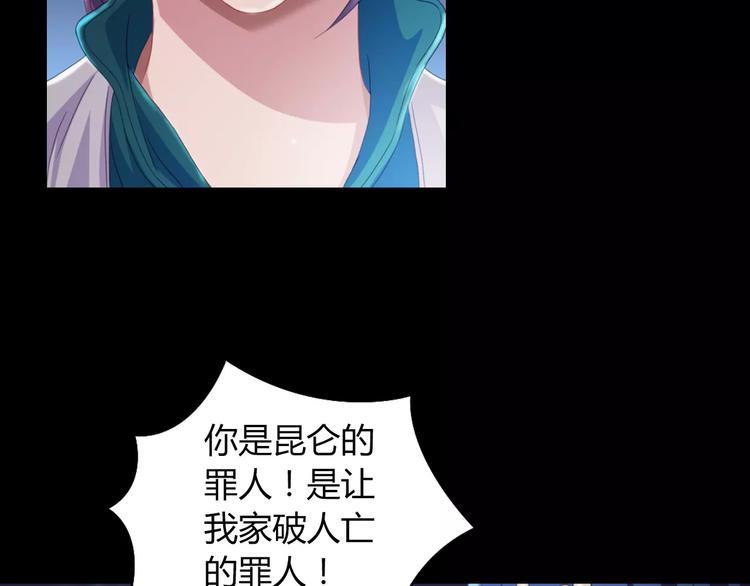 《大辰诡案录》第69话 我要让这江湖为我改变 第28页