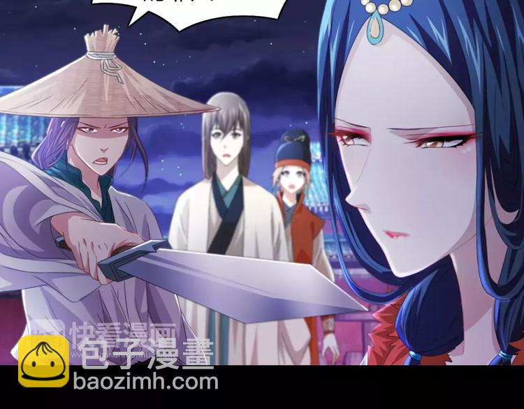 《大辰诡案录》第69话 我要让这江湖为我改变 第29页