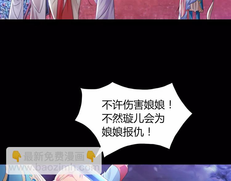 《大辰诡案录》第69话 我要让这江湖为我改变 第31页