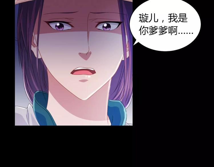 《大辰诡案录》第69话 我要让这江湖为我改变 第33页