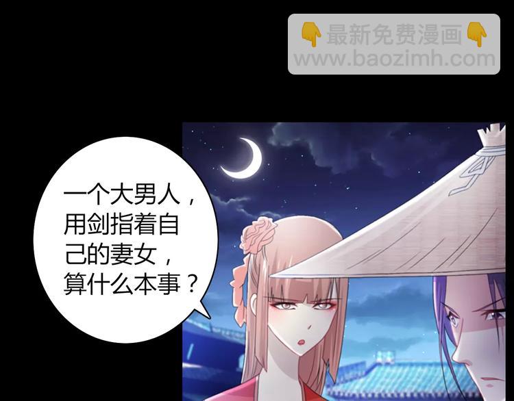 《大辰诡案录》第69话 我要让这江湖为我改变 第34页