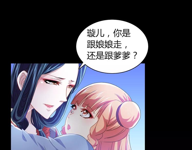 《大辰诡案录》第69话 我要让这江湖为我改变 第39页