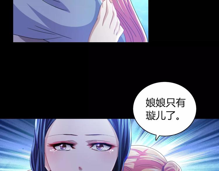 《大辰诡案录》第69话 我要让这江湖为我改变 第41页