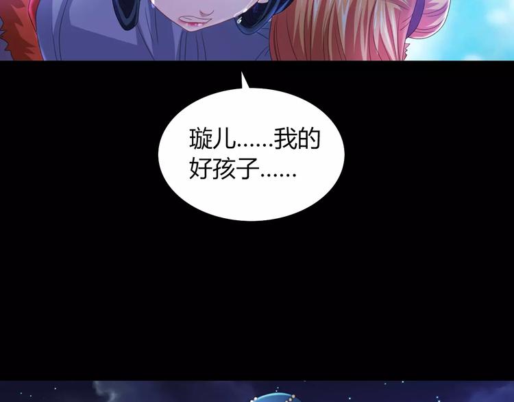 《大辰诡案录》第69话 我要让这江湖为我改变 第43页