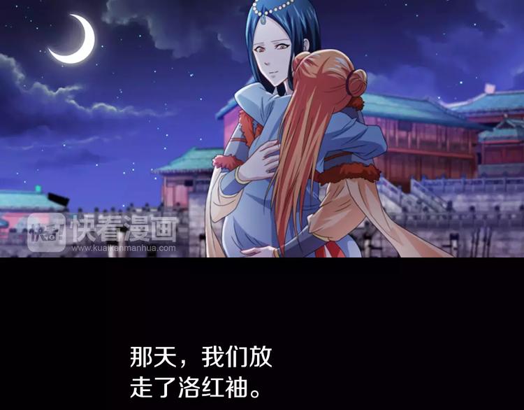 《大辰诡案录》第69话 我要让这江湖为我改变 第44页