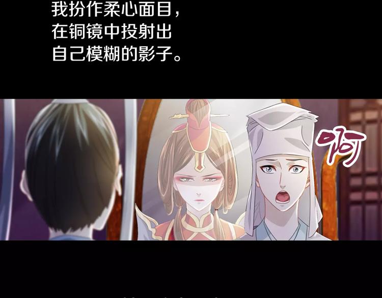 《大辰诡案录》第69话 我要让这江湖为我改变 第4页