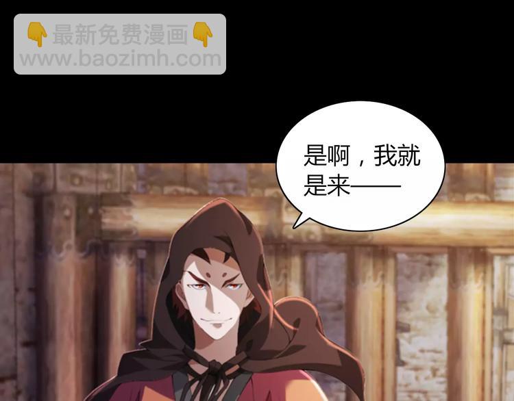 《大辰诡案录》第69话 我要让这江湖为我改变 第50页