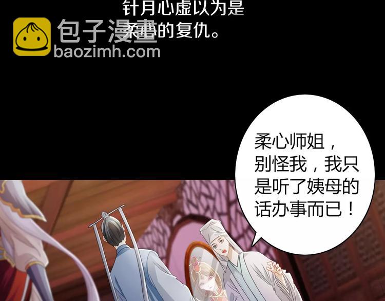 《大辰诡案录》第69话 我要让这江湖为我改变 第5页