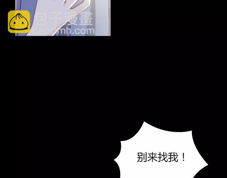 《大辰诡案录》第69话 我要让这江湖为我改变 第7页