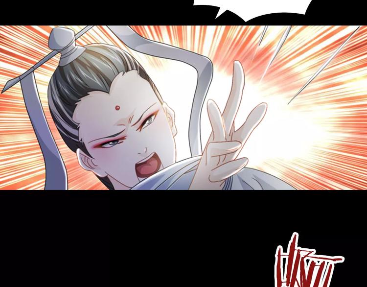 《大辰诡案录》第69话 我要让这江湖为我改变 第8页