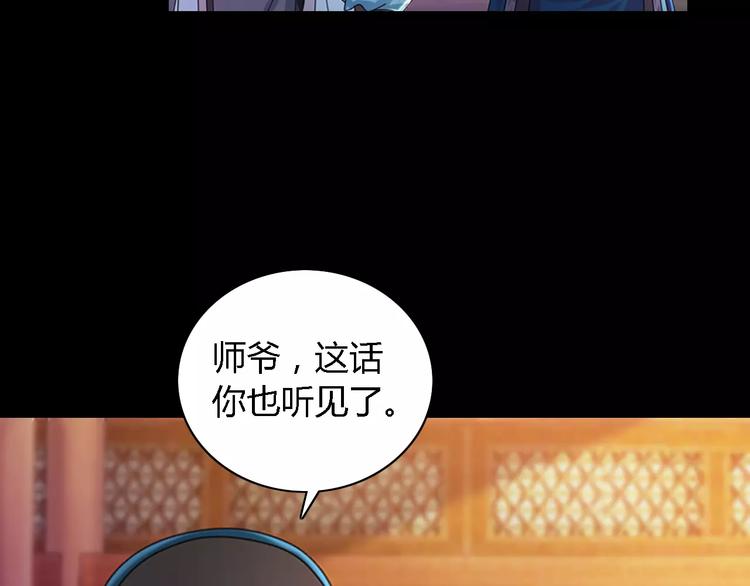 《大辰诡案录》第73话 三天之内必须破案 第12页