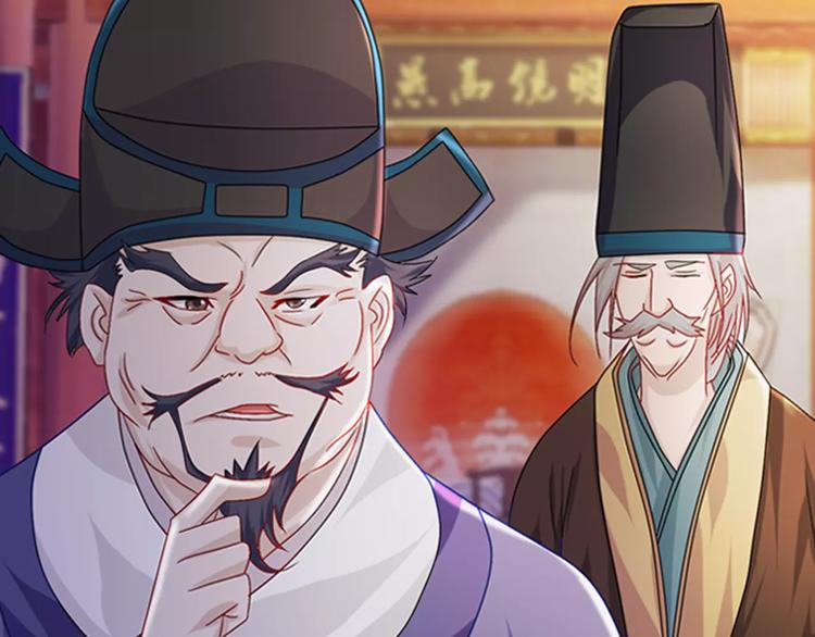 《大辰诡案录》第73话 三天之内必须破案 第13页