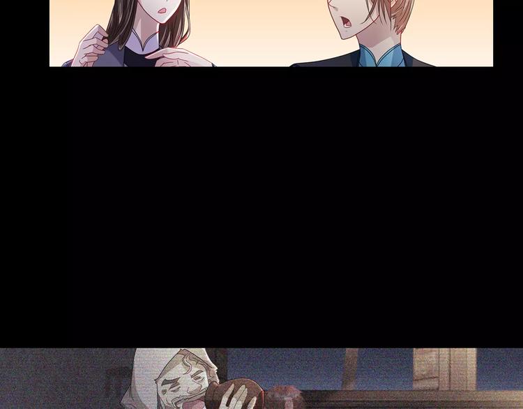 《大辰诡案录》第73话 三天之内必须破案 第19页