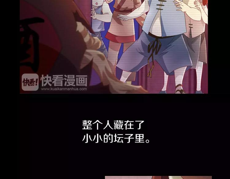 《大辰诡案录》第73话 三天之内必须破案 第22页