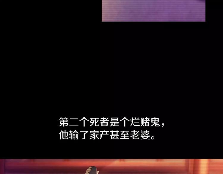 《大辰诡案录》第73话 三天之内必须破案 第24页