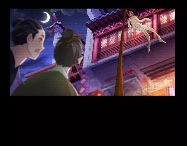 《大辰诡案录》第73话 三天之内必须破案 第26页