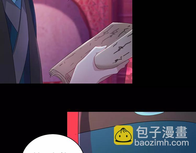 《大辰诡案录》第73话 三天之内必须破案 第28页