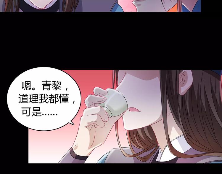 《大辰诡案录》第73话 三天之内必须破案 第31页