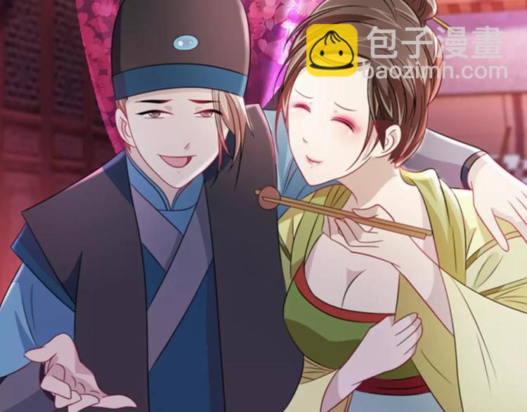 《大辰诡案录》第73话 三天之内必须破案 第36页