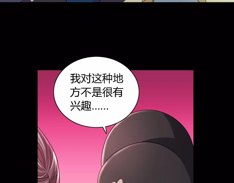 《大辰诡案录》第73话 三天之内必须破案 第37页
