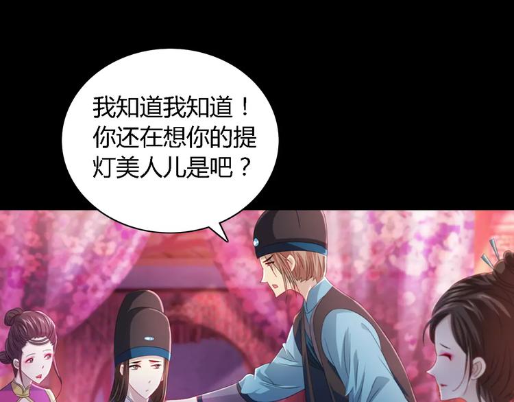 《大辰诡案录》第73话 三天之内必须破案 第39页
