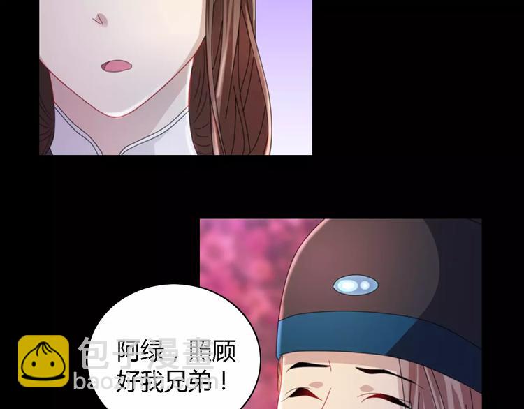 《大辰诡案录》第73话 三天之内必须破案 第41页