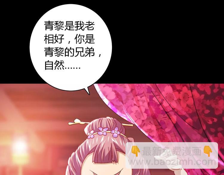 《大辰诡案录》第73话 三天之内必须破案 第44页