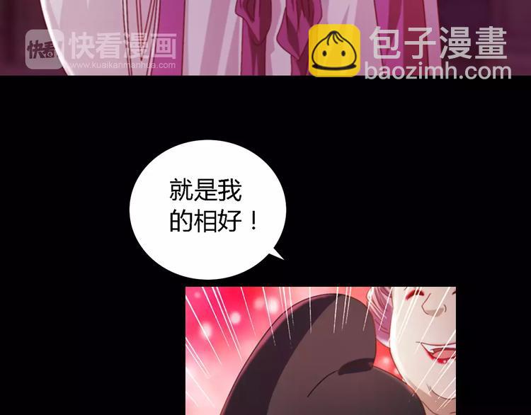 《大辰诡案录》第73话 三天之内必须破案 第46页