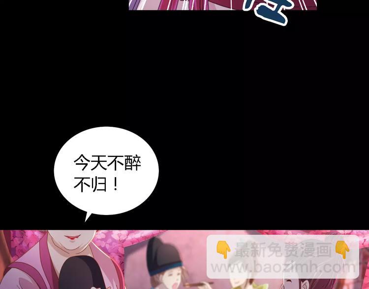 《大辰诡案录》第73话 三天之内必须破案 第48页