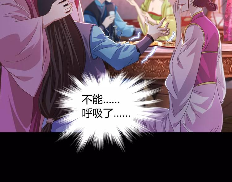 《大辰诡案录》第73话 三天之内必须破案 第49页
