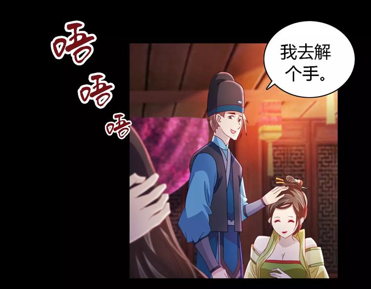 《大辰诡案录》第73话 三天之内必须破案 第50页