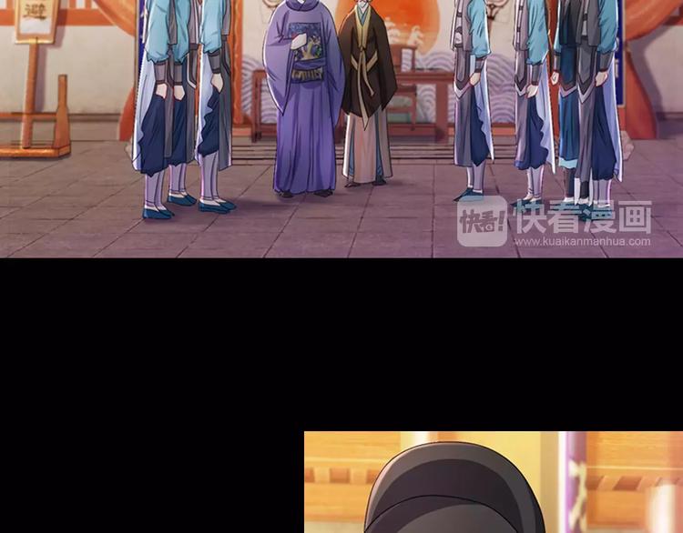《大辰诡案录》第73话 三天之内必须破案 第6页