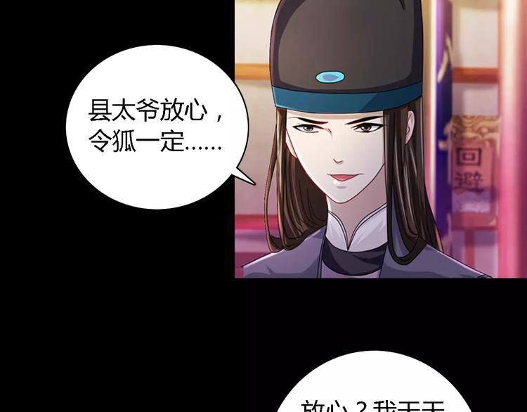 《大辰诡案录》第73话 三天之内必须破案 第7页