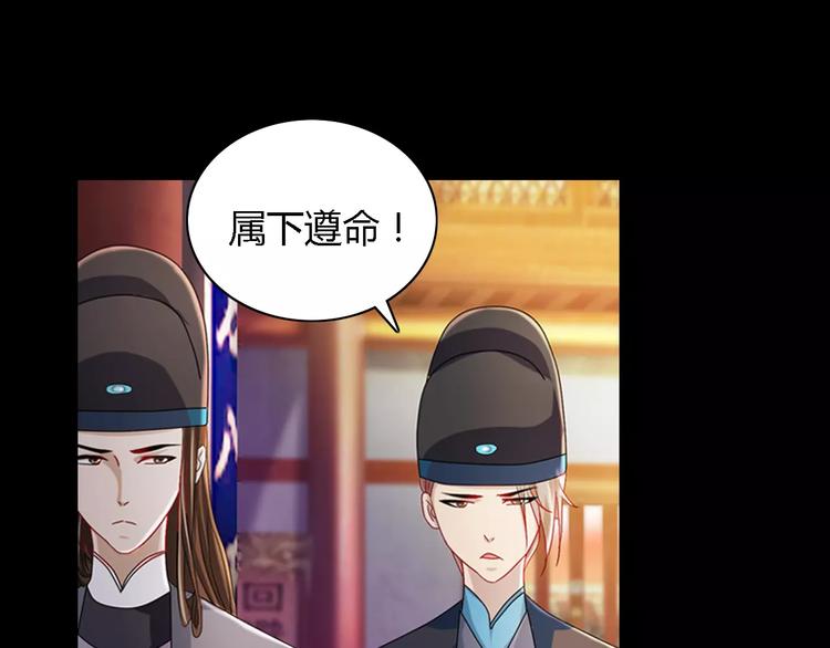 《大辰诡案录》第73话 三天之内必须破案 第9页