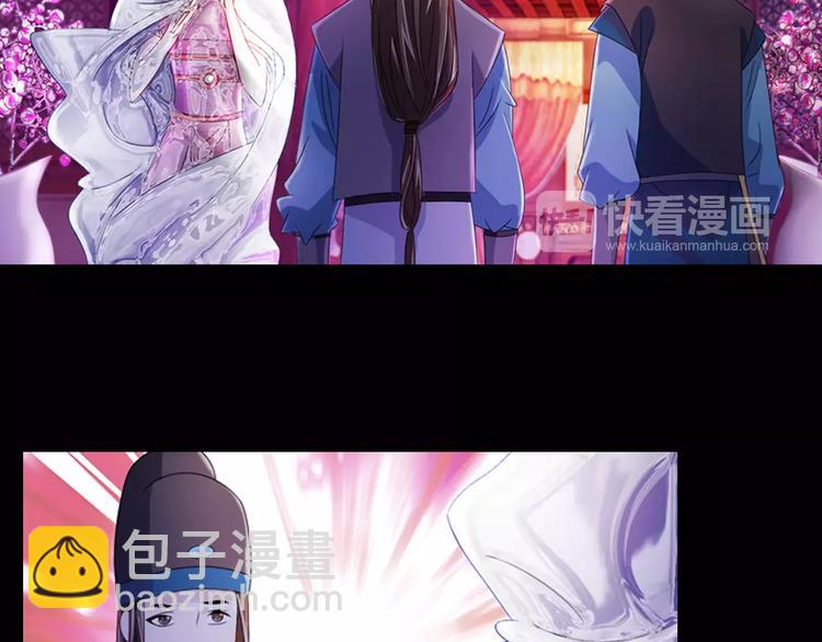 《大辰诡案录》第74话 三人间隐隐的关联 第22页