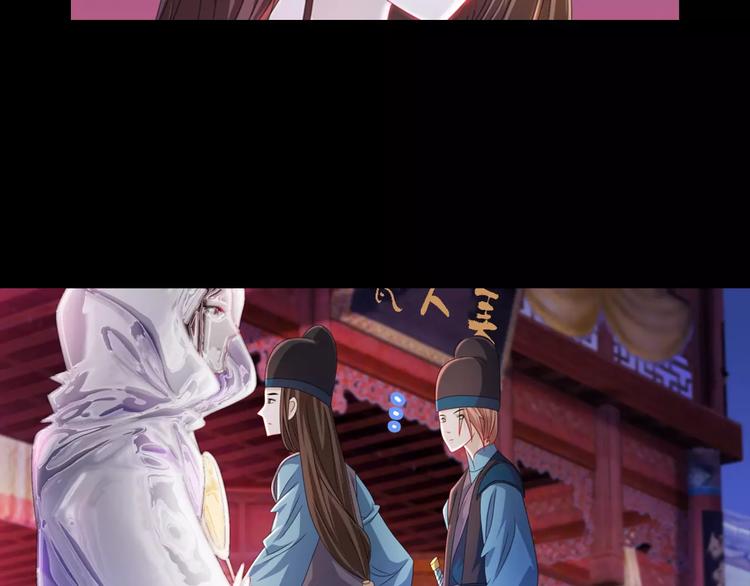 《大辰诡案录》第74话 三人间隐隐的关联 第30页