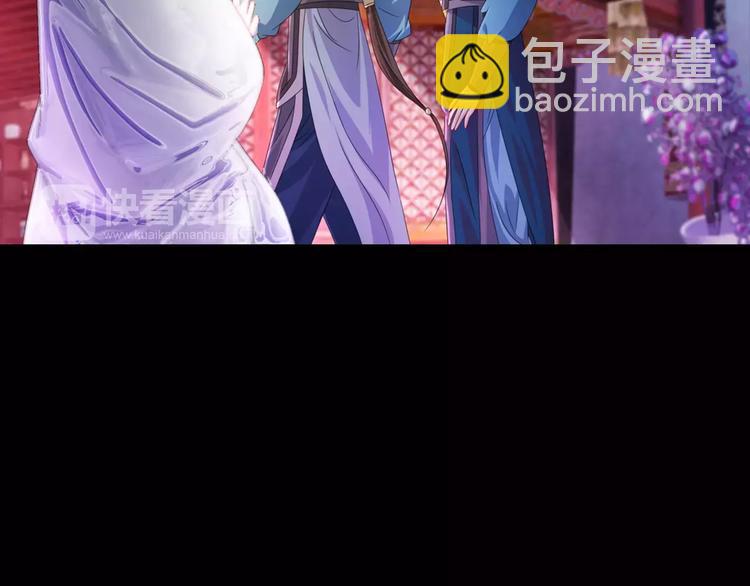 《大辰诡案录》第74话 三人间隐隐的关联 第31页