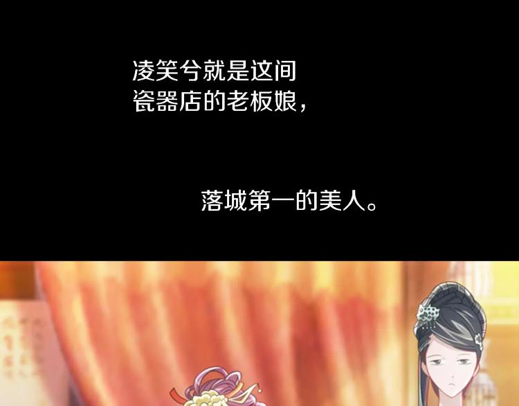 《大辰诡案录》第74话 三人间隐隐的关联 第32页