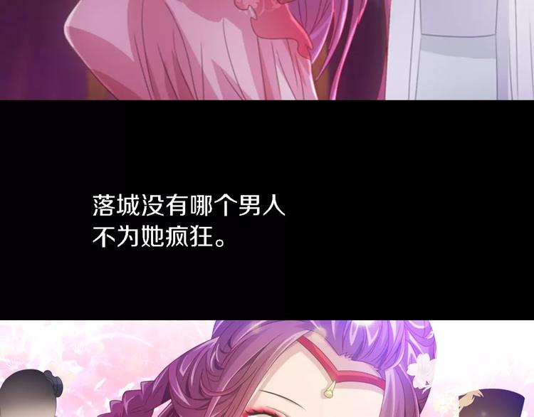 《大辰诡案录》第74话 三人间隐隐的关联 第34页