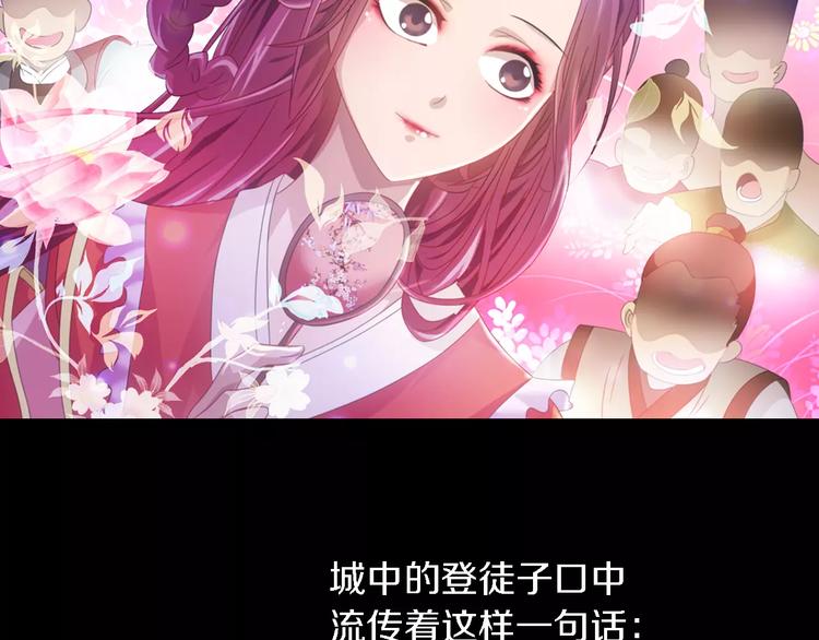 《大辰诡案录》第74话 三人间隐隐的关联 第35页